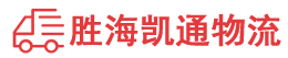潮州到措美县物流公司